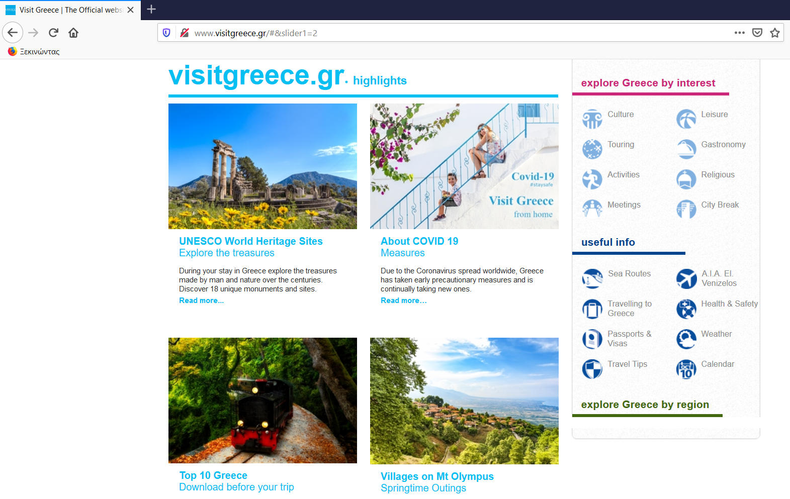 greece travel guidelines covid