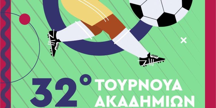 32ο Τουρνουά Ακαδημιών Ποδοσφαίρου – Πάσχα 2025