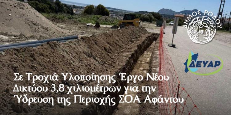 Δελτίο τύπου ΔΕΥΑΡ