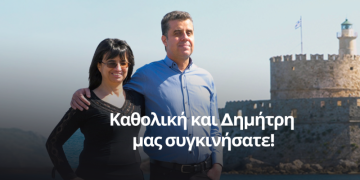 Συγχαρητήριο Μήνυμα Δημάρχου Ρόδου Αλέξανδρου Κολιάδη στα αδέλφια Καθολική και Δημήτρη Θαρενού για την πρώτη θέση στον Διεθνή Διαγωνισμό Τραγουδιού για Ατομα με Μειωμένη Οραση!