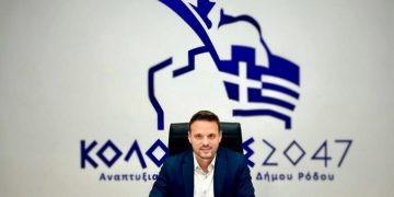 Η Ρόδος επενδύει με σχέδιο – Ο ΚΟΛΟΣΣΟΣ 2047 ενεργοποιεί τις δυνατότητες στην Αυτοδιοίκηση