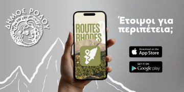 Ανοιχτή πρόσκληση του Δήμου Ρόδου για νέες διαδρομές στον ψηφιακό ξεναγό υπαίθρου