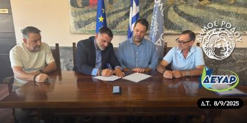 Υπεγράφη η νέα Επιχειρησιακή Συλλογική Σύμβαση Εργασίας της ΔΕΥΑΡ για την τριετία 2025-2027