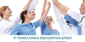 Δράση δωρεάς μυελού των οστών στο ΚΑΠΗ Δήμου Ρόδου