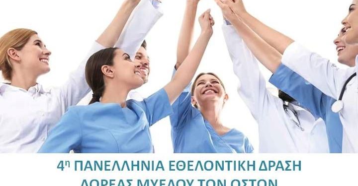Δράση δωρεάς μυελού των οστών στο ΚΑΠΗ Δήμου Ρόδου