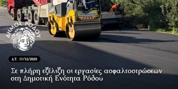 Σε πλήρη εξέλιξη οι εργασίες ασφαλτοστρώσεων στη Δημοτική Ενότητα Ρόδου