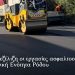 Σε πλήρη εξέλιξη οι εργασίες ασφαλτοστρώσεων στη Δημοτική Ενότητα Ρόδου