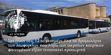 Ξεκινούν στις 12 το μεσημέρι όλα τα δρομολόγια των λεωφορείων που λόγω των ακραίων καιρικών φαινομένων είχαν ανασταλεί προσωρινά.