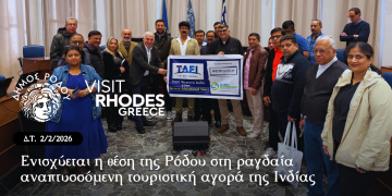 Ενισχύεται η θέση της Ρόδου στη ραγδαία αναπτυσσόμενη τουριστική αγορά της Ινδίας