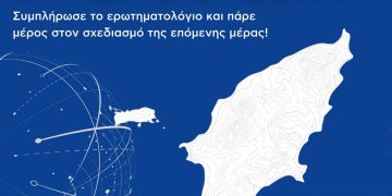 Δελτίο τύπου του Αναπτυξιακού Οργανισμού του Δήμου Ρόδου