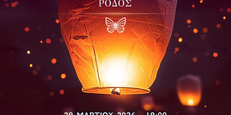 «Φαναράκια Ευχών» – Μια βραδιά φωτός, ελπίδας και προσφοράς στη Ρόδο