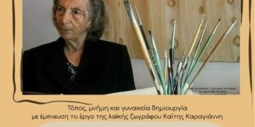 Μάρτιος Γυναίκας στη Ρόδο: Ισότητα, Πρόληψη, Ενδυνάμωση