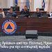 Συντονισμός δράσεων από την Πολιτική Προστασία του Δήμου Ρόδου για την αντιπυρική περίοδο