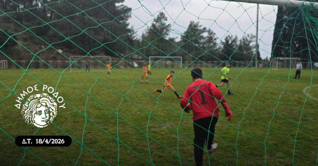 Με επιτυχία ολοκληρώθηκε το 33ο Τουρνουά Ακαδημιών Ποδοσφαίρου «Πάσχα 2026»