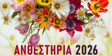 Η πιο όμορφη γιορτή της άνοιξης πλησιάζει – «Ραντεβού» στα Ανθεστήρια την Κυριακή 10 Μαΐου 2026!