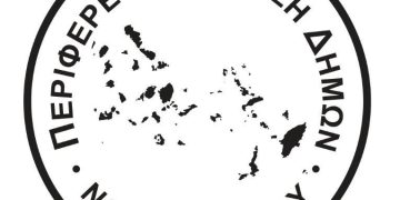 Συλλυπητήριο μήνυμα του Προέδρου της Π.Ε.Δ. Ν.ΑΙΓΑΙΟΥ & Δημάρχου Ρόδου κου Αλέξανδρου Βασίλειου ΚΟΛΙΑΔΗ για την απώλεια της μητέρας της Δημάρχου Τήλου κας Μαρίας ΚΑΜΜΑ