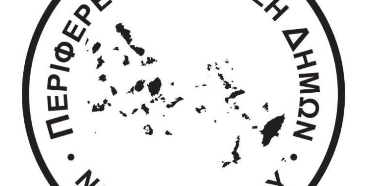 Συλλυπητήριο μήνυμα του Προέδρου της Π.Ε.Δ. Ν.ΑΙΓΑΙΟΥ & Δημάρχου Ρόδου κου Αλέξανδρου Βασίλειου ΚΟΛΙΑΔΗ για την απώλεια της μητέρας της Δημάρχου Τήλου κας Μαρίας ΚΑΜΜΑ