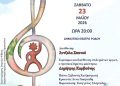 «Ηχοχρώματα» – Συναυλία με τη χορωδία του Δημοτικού Ωδείου Ρόδου