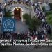 Επισημοποιήθηκε η ιστορική ένταξη του Δημοτικού Λιμενικού Ταμείου Νότιας Δωδεκανήσου στη MedCruise