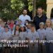 Το Πάρκο «Θέρμαι» γέμισε με τα μηνύματα των παιδιών για το περιβάλλον
