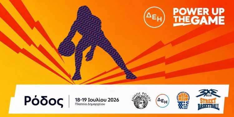 Ο Δήμος Ρόδου φιλοξενεί στις 18–19 Ιουλίου το ΔΕΗ 3×3 Street Basketball με συμμετοχή ομάδων και αθλητών από την Ελλάδα και 11 χώρες του εξωτερικού