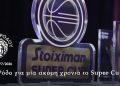 Στη Ρόδο για μία ακόμη χρονιά το Super Cup