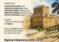 «Μουσικό Ταξίδι στο Αιγαίο»: Μια ξεχωριστή μουσική βραδιά με πρωταγωνιστές μουσικούς με προβλήματα όρασης