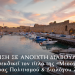Η Ρόδος διεκδικεί τον τίτλο της «Μεσογειακής Πρωτεύουσας Πολιτισμού & Διαλόγου 2028» – ΠΡΟΣΚΛΗΣΗ ΣΕ ΑΝΟΙΧΤΗ ΔΙΑΒΟΥΛΕΥΣΗ