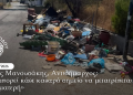 Στάθης Μανουσάκης, Αντιδήμαρχος: «Δεν μπορεί κάθε καθαρό σημείο να μετατρέπεται ξανά σε χωματερή»