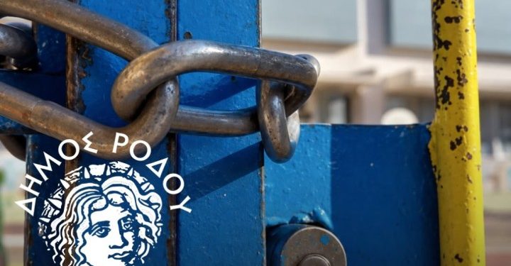 Κλειστά τα σχολεία όλων των βαθμίδων και οι αθλητικές εγκαταστάσεις στη Ρόδο αύριο Τετάρτη 14 Οκτωβρίου λόγω των έντονων καιρικών φαινομένων