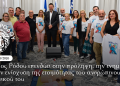 Ο Δήμος Ρόδου επενδύει στην πρόληψη, την ενημέρωση και την ενίσχυση της ετοιμότητας του ανθρώπινου δυναμικού του